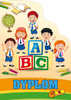 DYPLOM ARGO ABC 219225 250G 10ARK