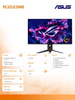 ASUS MONITOR 31.5 CALA PG32UCDMR ROG QD-OLED 0.03MS HDMI DP